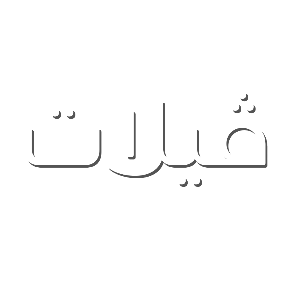 فيلات